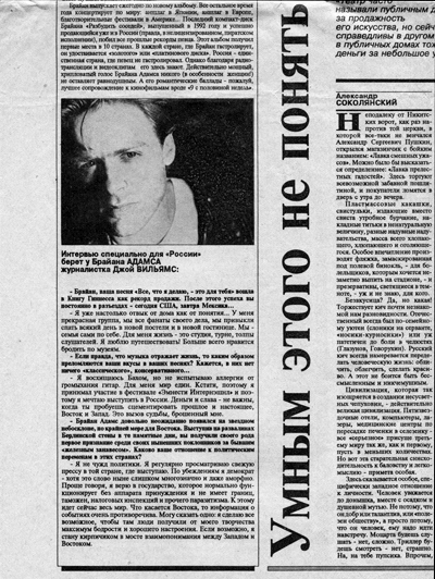 Bryan Adams in Russiya Mir